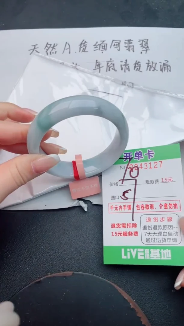 未镶嵌手镯翡翠27
