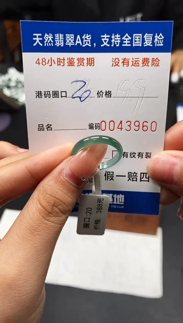 未镶嵌戒指翡翠天然A货翡翠3960