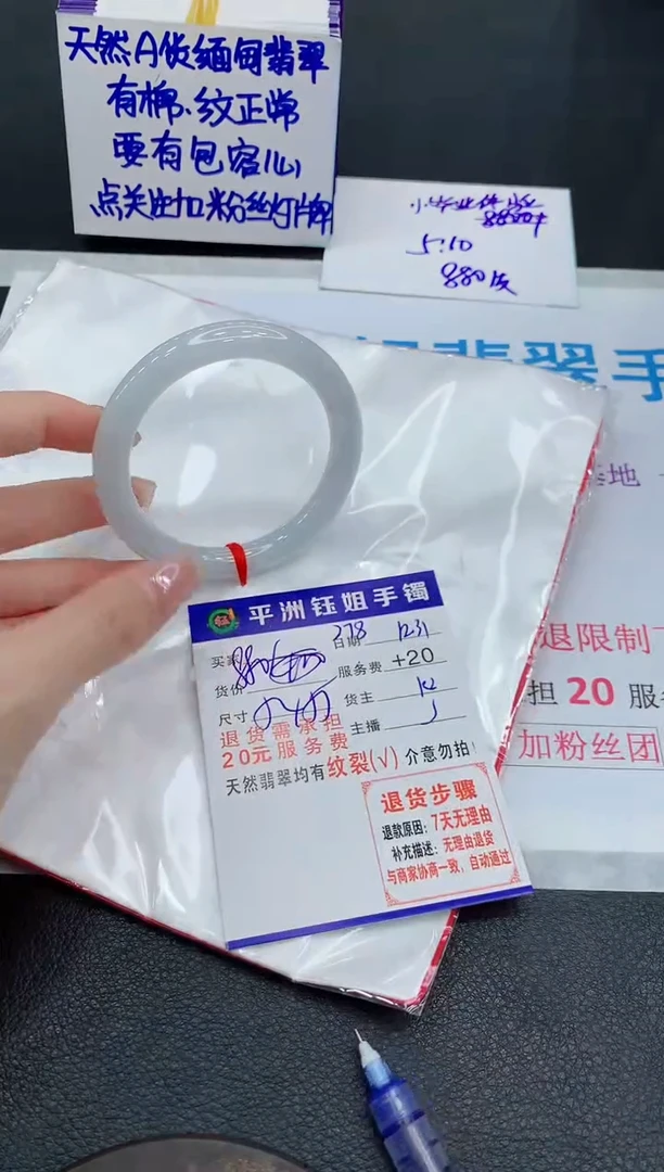 未镶嵌手镯翡翠111