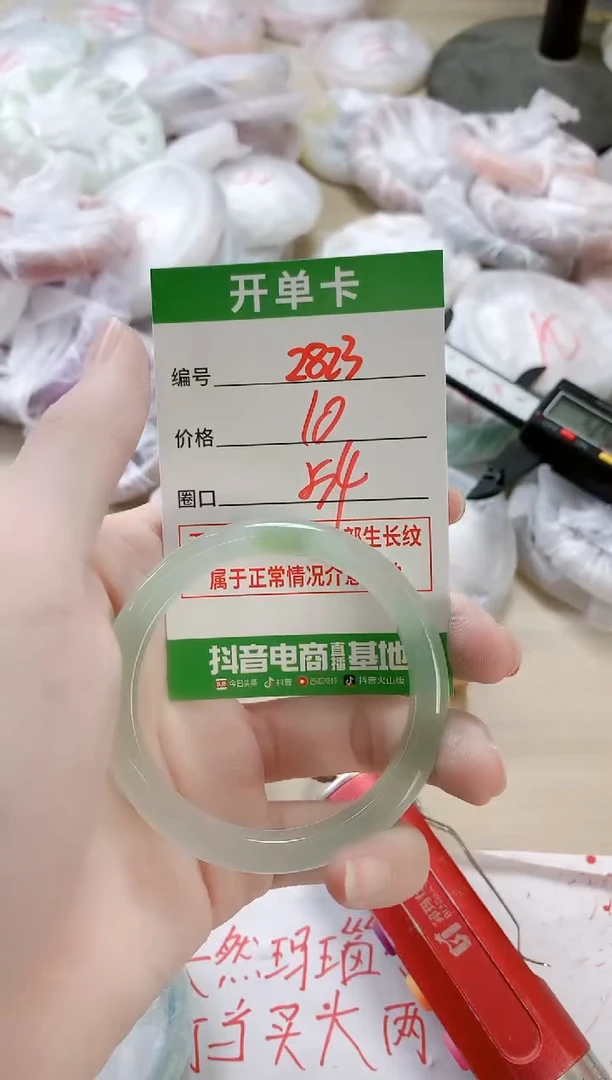 【闪购商品】玛瑙/玉髓手镯未镶嵌2823