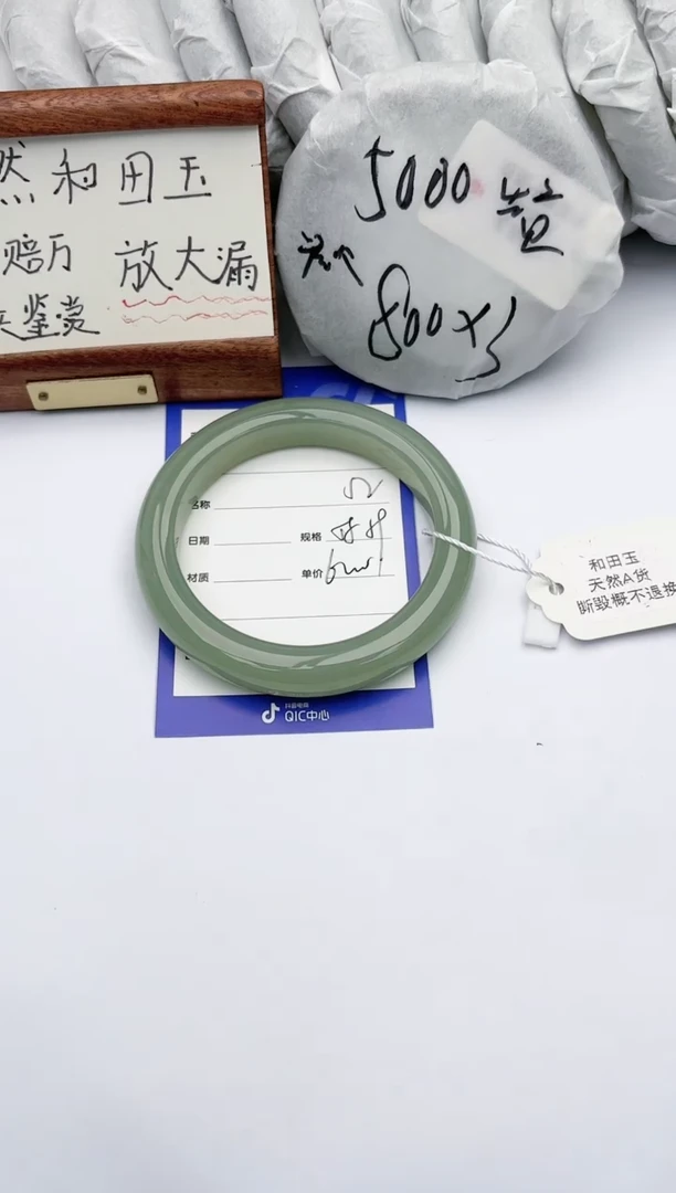 【闪购商品】和田玉手镯未镶嵌碧玉轩52
