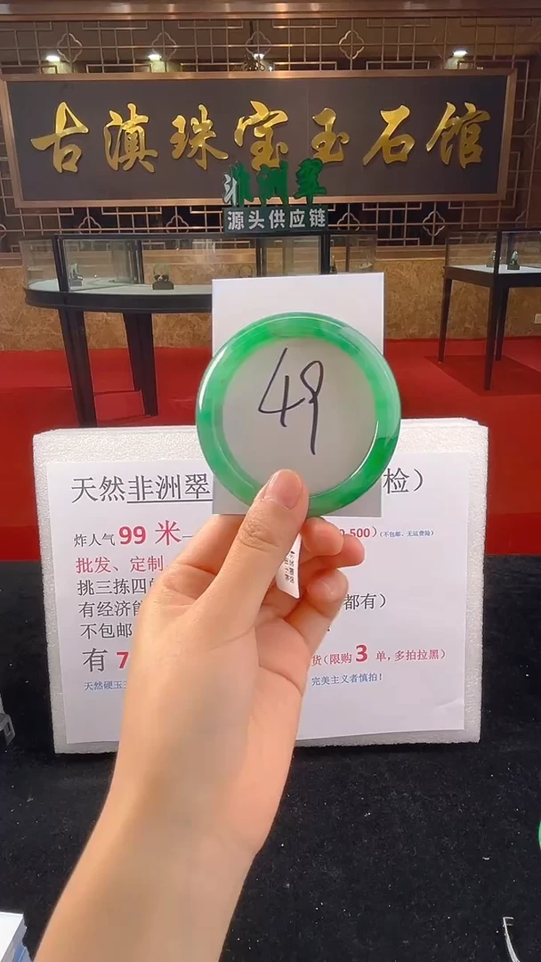 未镶嵌手镯石英质玉（非洲翠）微瑕一经发货运费不退介意勿拍