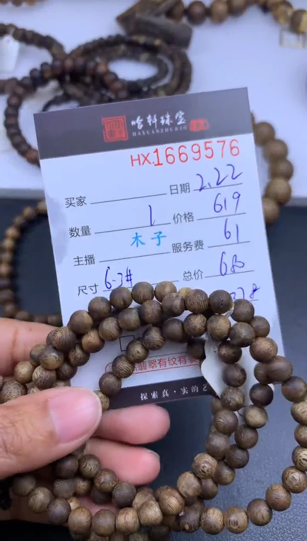 【闪购商品】沉香手串哈轩 珠串1（有纹有裂）