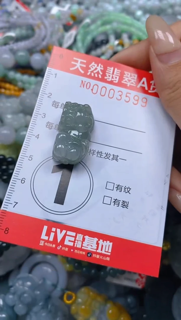 翡翠未镶嵌颈饰闪购0003599