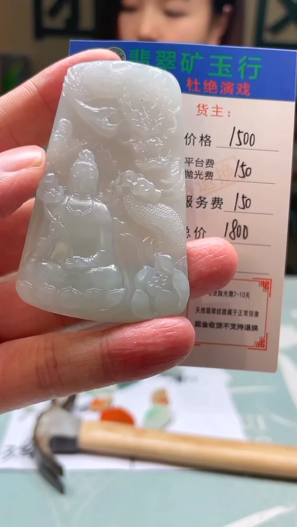 未镶嵌定制翡翠-毛货-不退不换