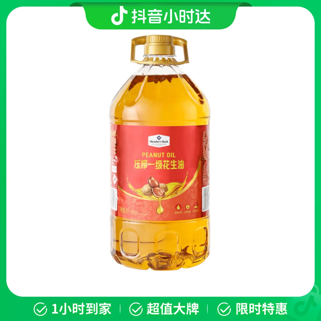 压榨一级花生油 5L