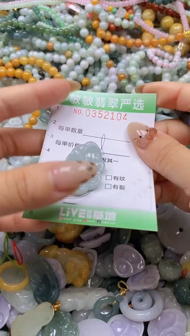 颈饰未镶嵌翡翠闪购0352104