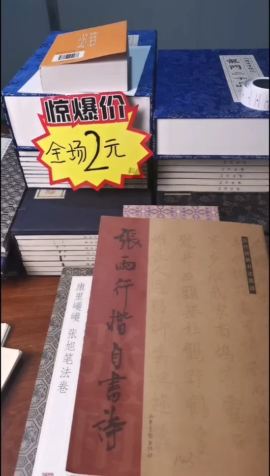 张雨行楷自书诗.