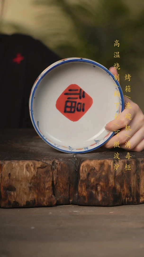 瓷片景德镇高温釉下彩可微波烤箱洗碗机