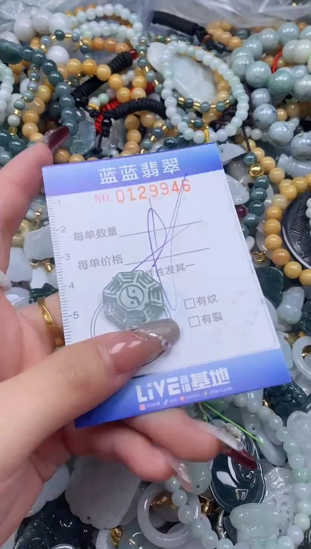 【闪购商品】翡翠颈饰未镶嵌闪购0129946多样性发其一