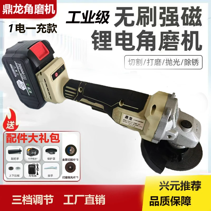 鼎龙黄色15节一电一充塑箱款农机农具农业机械专用角磨