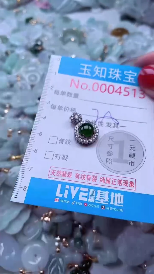 吊坠(不含链)未镶嵌翡翠4513