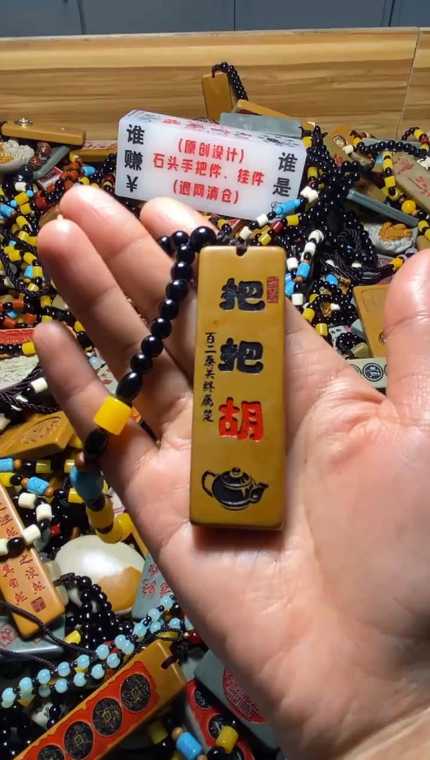 石材俏色 石头挂件手把件