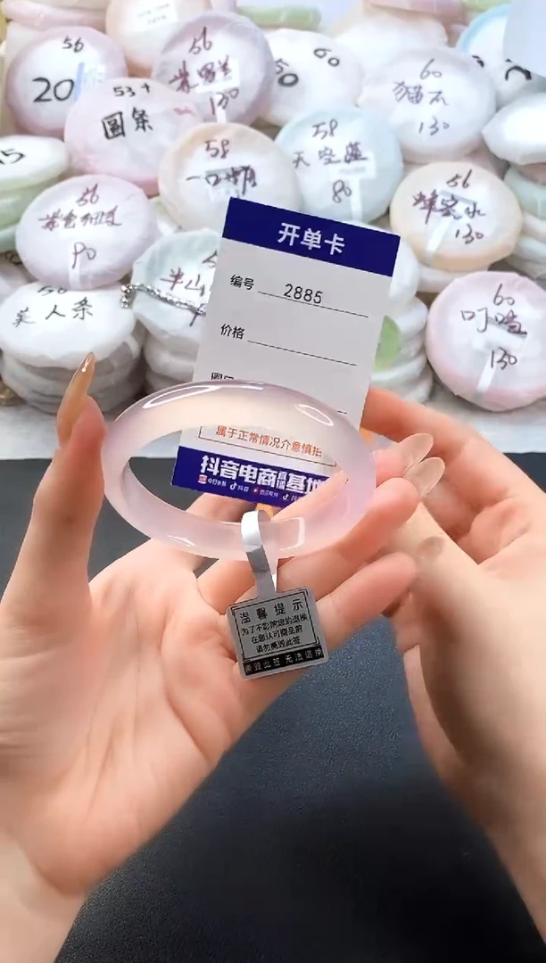 手镯玛瑙/玉髓未镶嵌2885圈口57