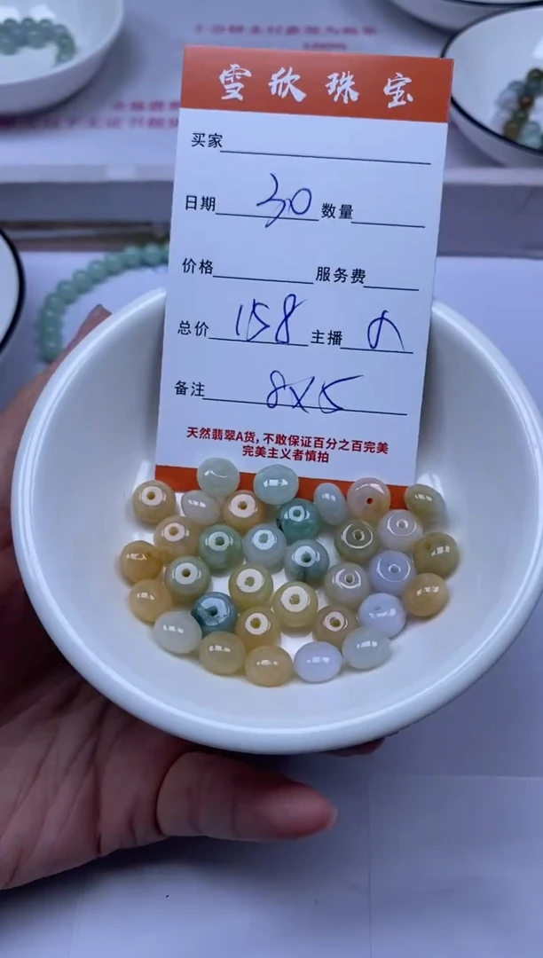 颈饰未镶嵌翡翠雪欣散珠定制diy