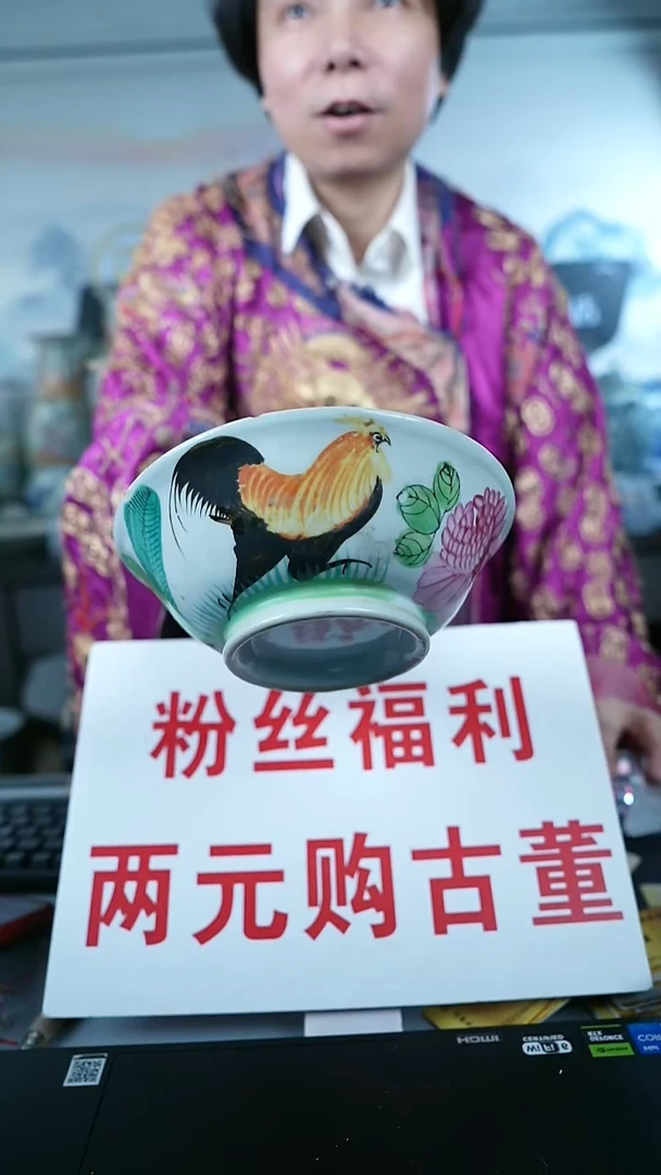 金北京天和珍宝文物商店宠粉直播间