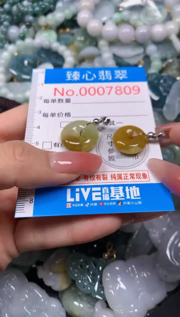 【闪购商品】翡翠颈饰未镶嵌含绳0007809