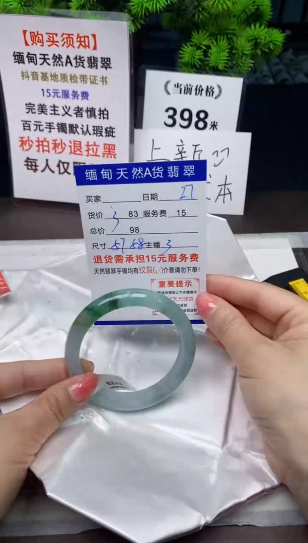 【闪购商品】翡翠手镯未镶嵌27天然A货翡翠需要包容瑕疵 介意慎拍