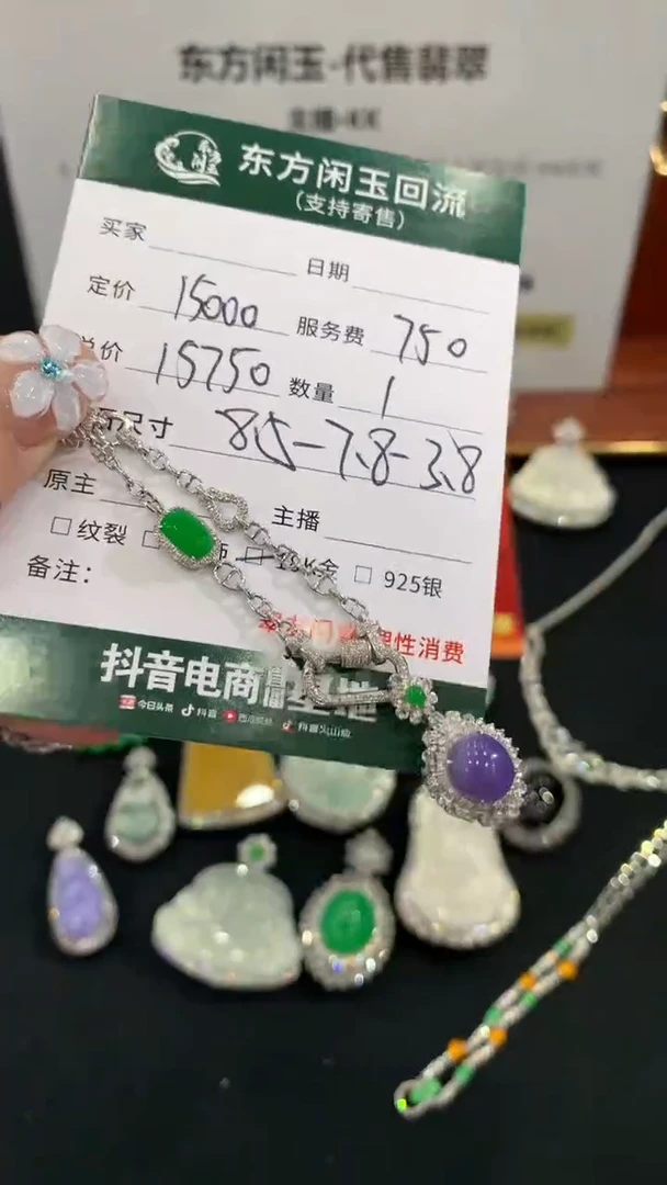 套链18K金镶嵌翡翠不退不换