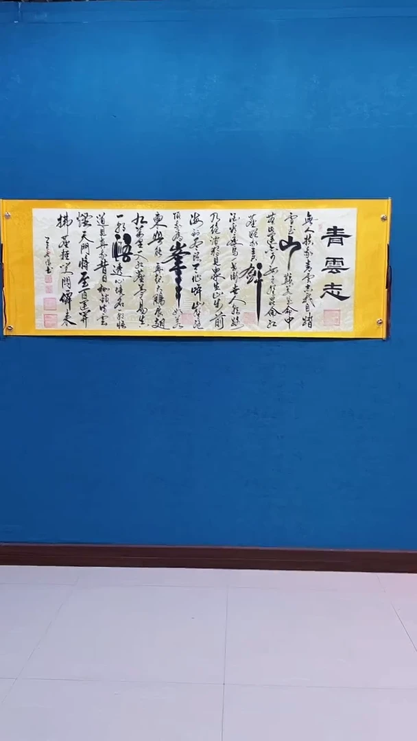 国画《青云志》70*200厘米卷轴软裱