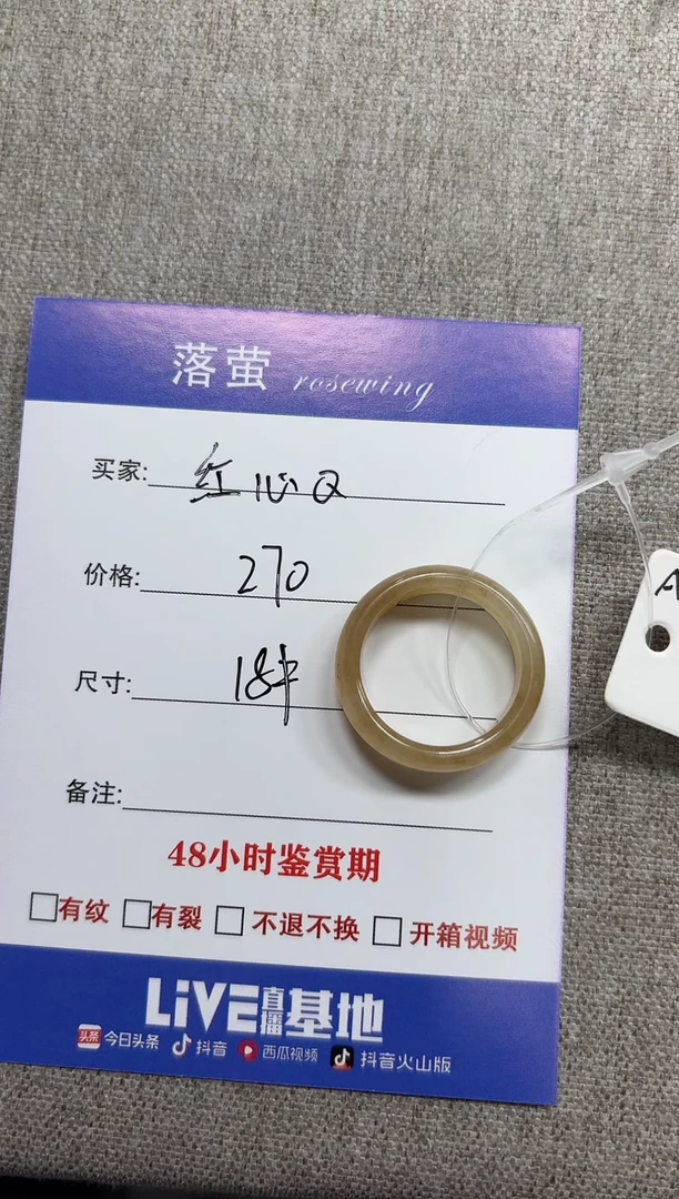 未镶嵌戒指和田玉（糖玉）红**?1