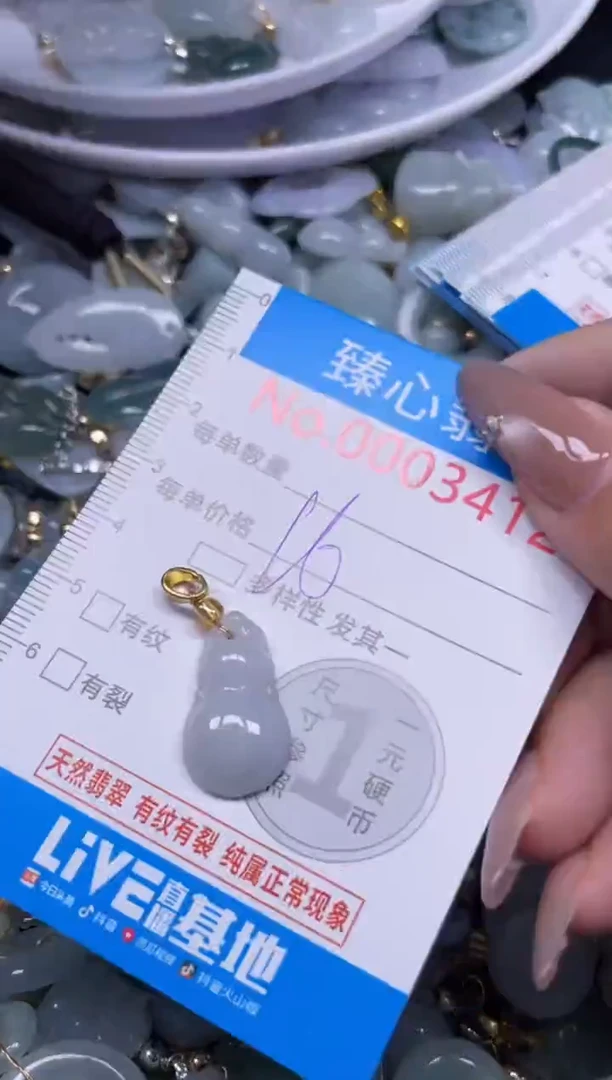 颈饰未镶嵌翡翠3412