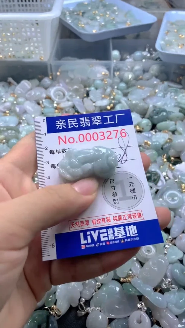 颈饰未镶嵌翡翠3276
