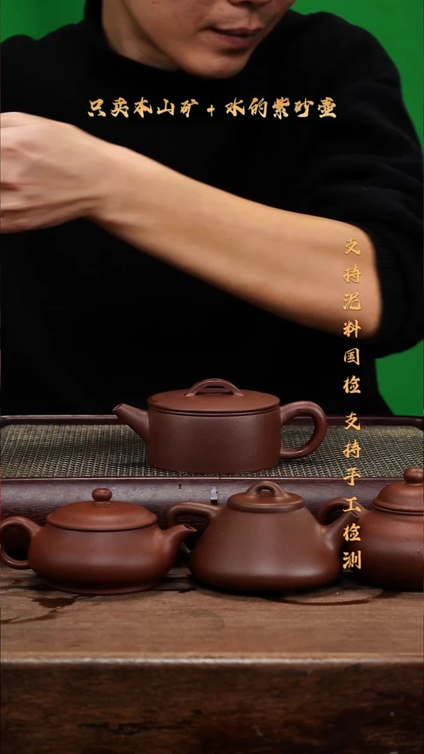 茶壶紫砂原矿 底槽清 大汉瓦壶