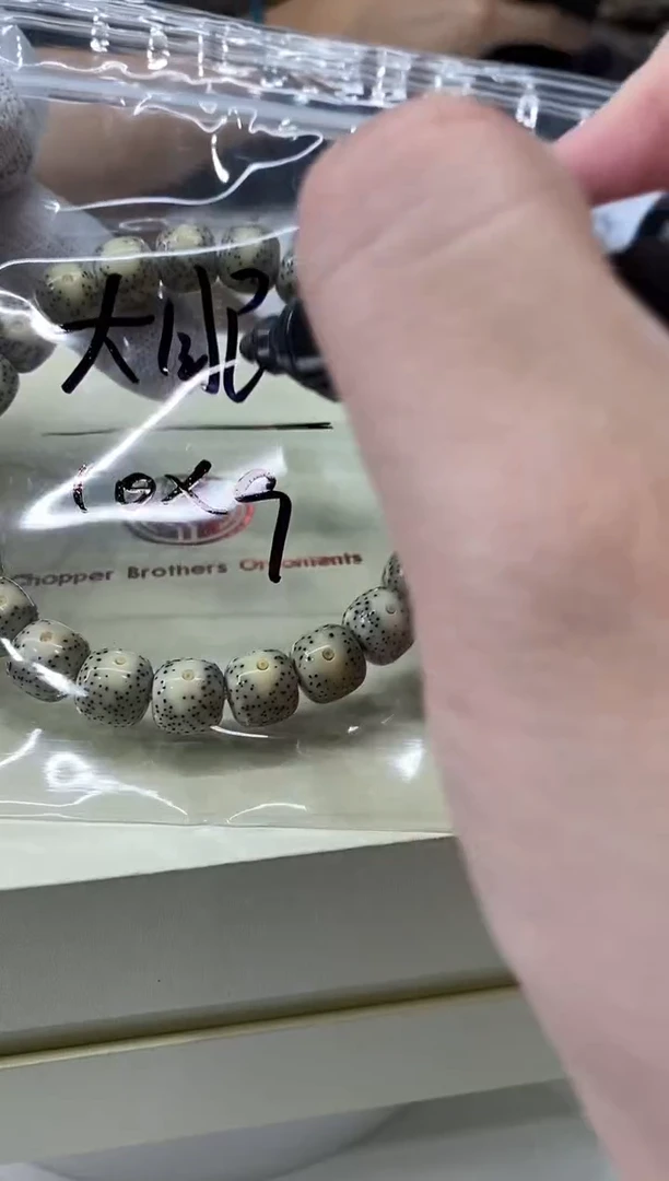 星月菩提手串W63-105