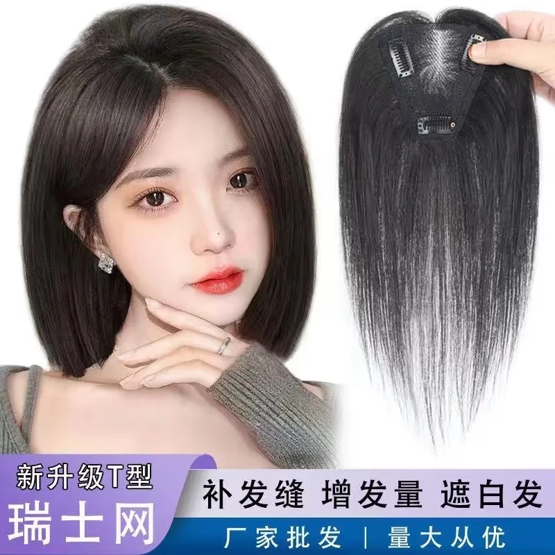 8X10瑞士网补发片轻薄透气增加发量无边假发片