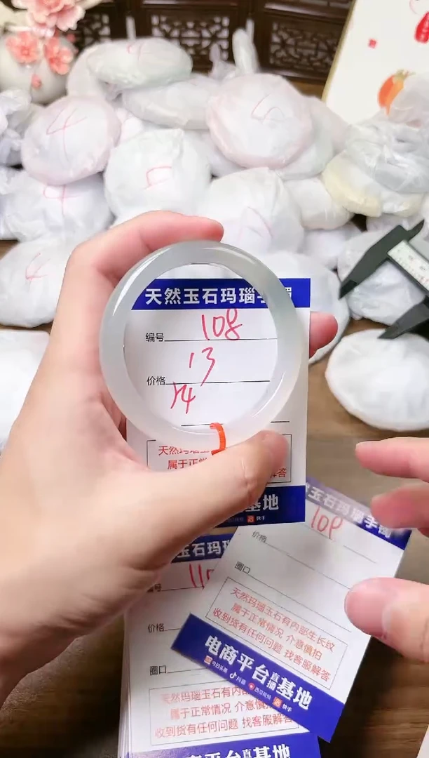 手镯玛瑙/玉髓未镶嵌108