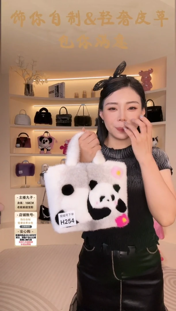 水貂毛【闪购商品】女包H254