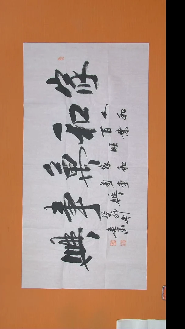 书法王老师书法陕西西安138*68