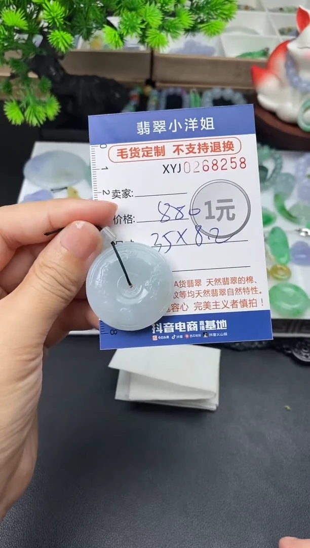 未镶嵌定制翡翠毛货商品 不退换/ 8258