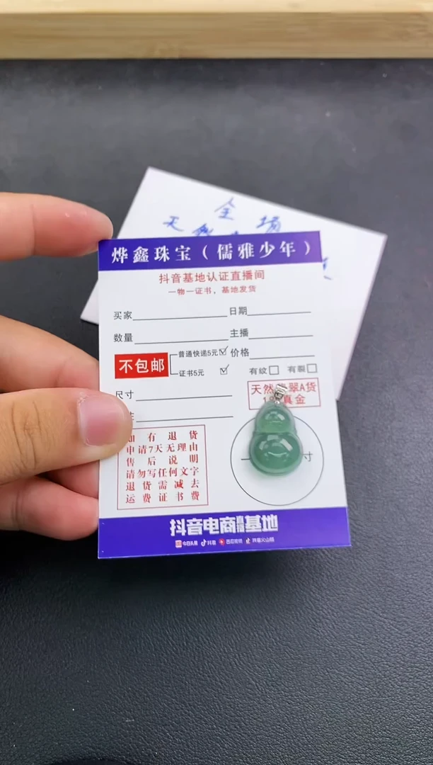 颈饰18K金镶嵌翡翠天然翡翠A货赠皮绳