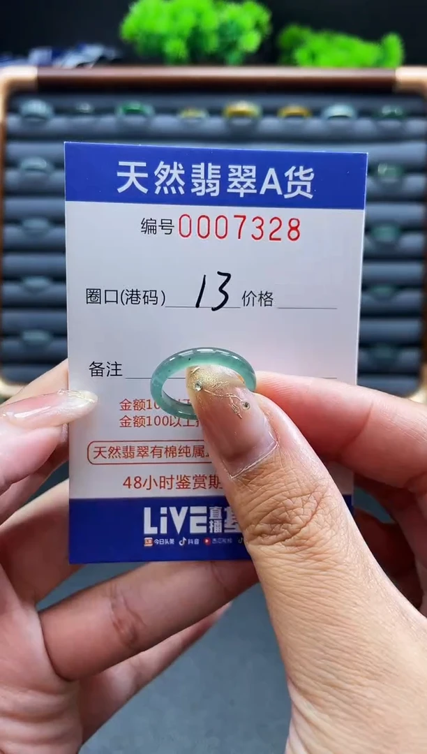 未镶嵌戒指翡翠戒圈