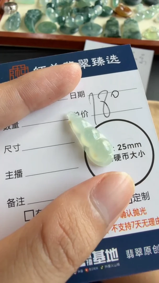 未镶嵌定制翡翠豆子