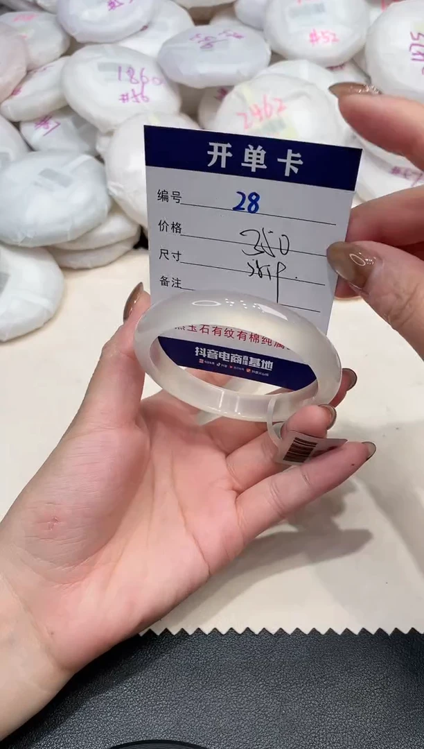 手镯玛瑙/玉髓未镶嵌28
