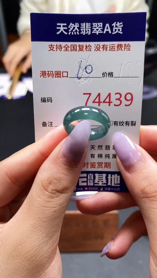未镶嵌戒指翡翠天然A货翡翠4439