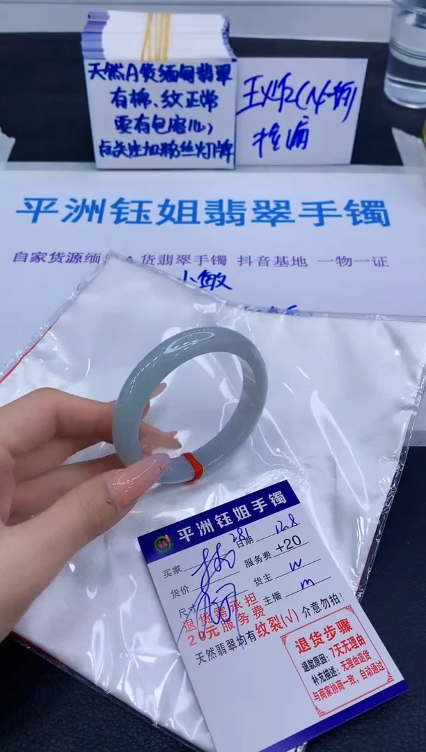未镶嵌手镯翡翠111