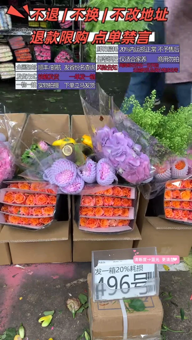 496号♥含20%耗损发一箱