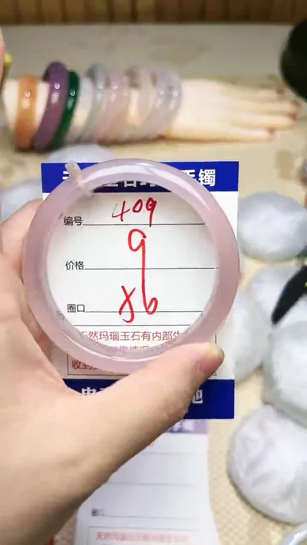 手镯玛瑙/玉髓未镶嵌409