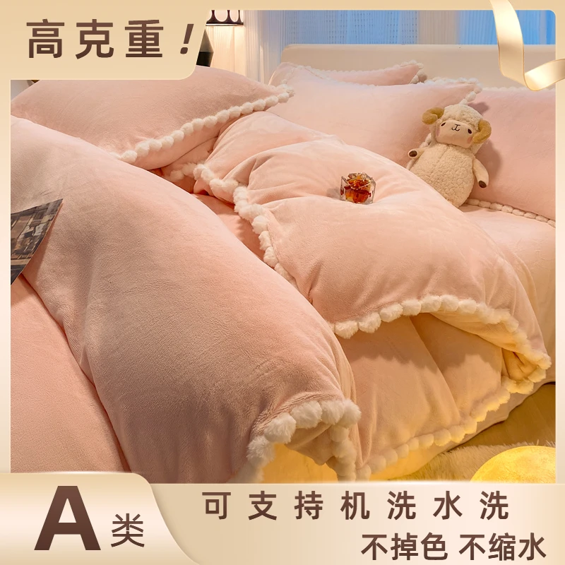 2025新款秋冬季牛奶绒四件套加厚保暖珊瑚绒法兰绒床单被套三件套