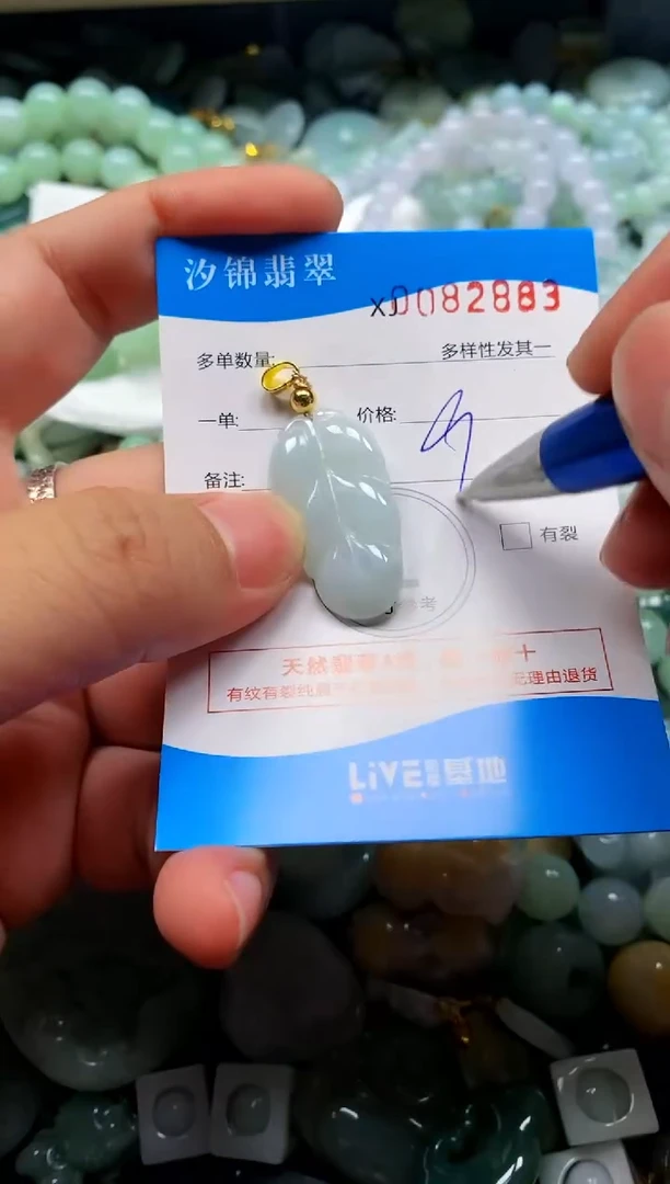 颈饰未镶嵌翡翠闪购商品0082883