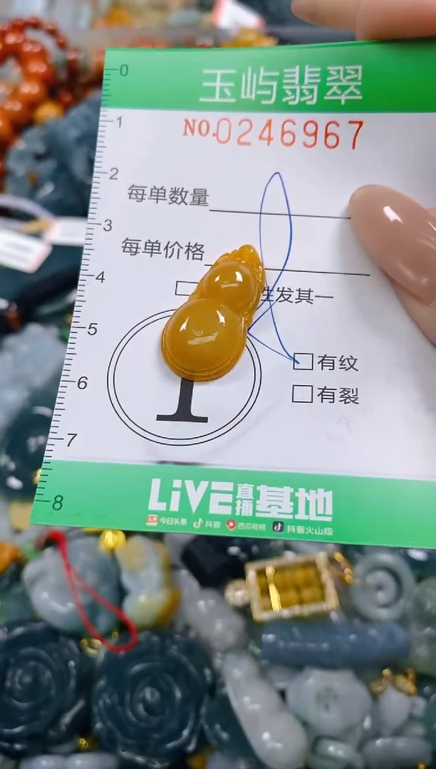 颈饰未镶嵌翡翠闪购0246967