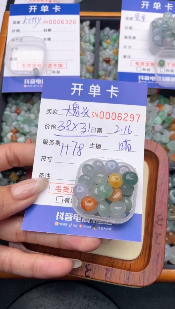 【闪购商品】翡翠颈饰未镶嵌00006297