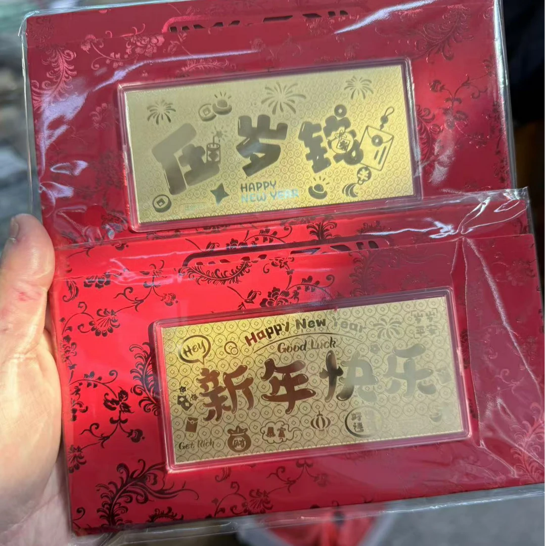 999新年快乐压岁钱包多样性发其一