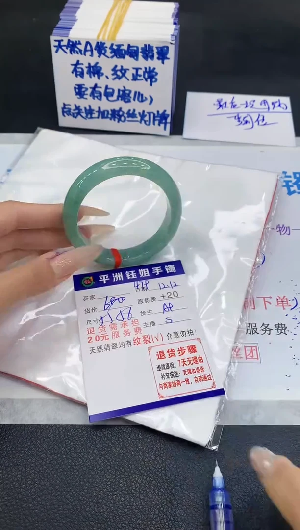 未镶嵌手镯翡翠1