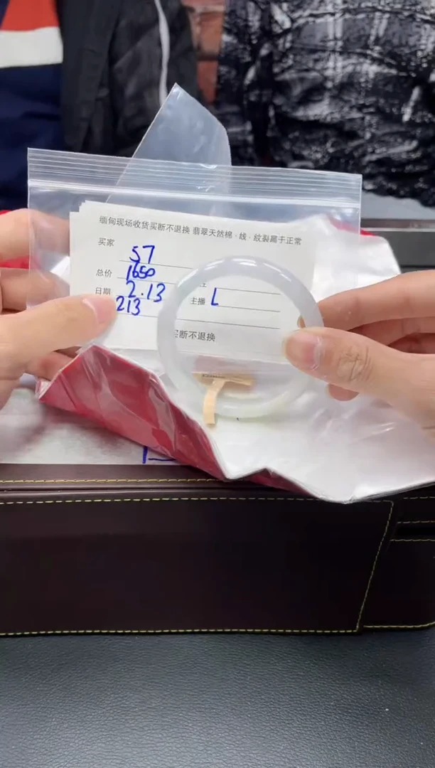 【闪购商品】定制翡翠1未镶嵌毛货手镯需精细抛光/57