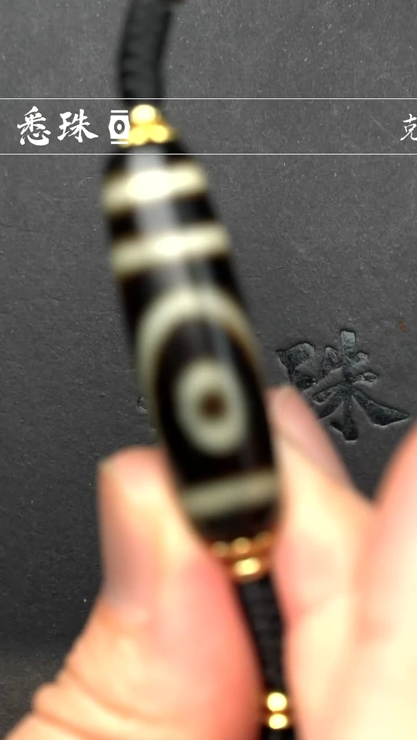 『至纯系列』 手工天珠 超顶 如意二